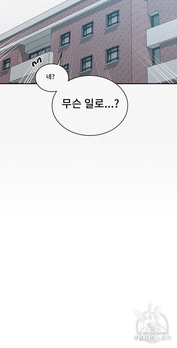 비밀수업 140화 3
