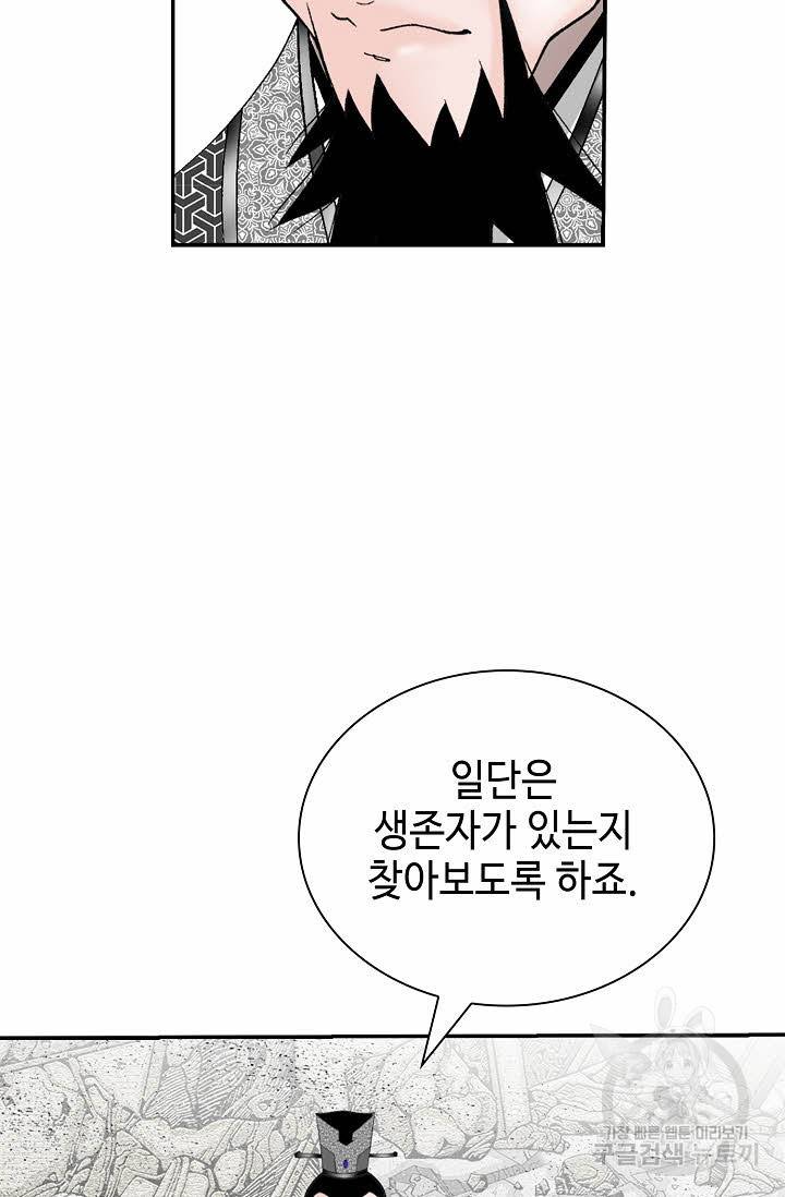 태상교주 숙수되다 177화 9