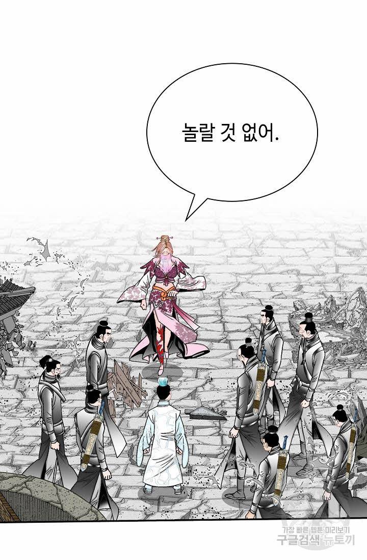 태상교주 숙수되다 177화 18