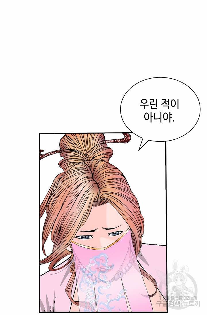 태상교주 숙수되다 177화 19