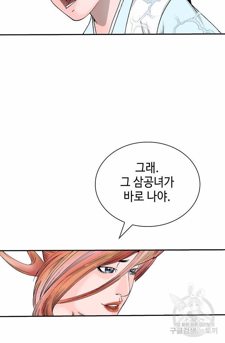태상교주 숙수되다 177화 22