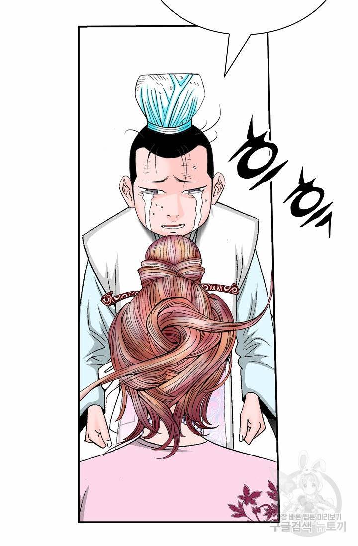 태상교주 숙수되다 177화 26