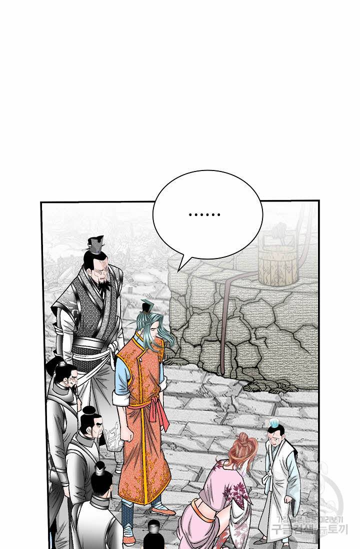 태상교주 숙수되다 177화 27