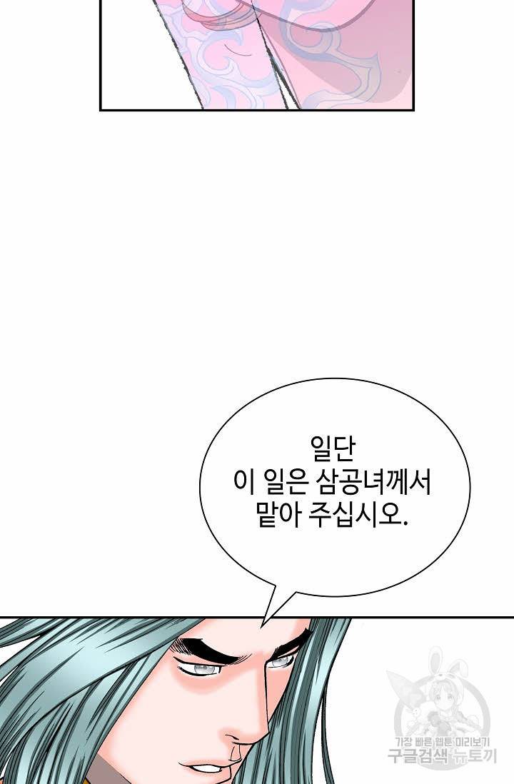 태상교주 숙수되다 177화 51