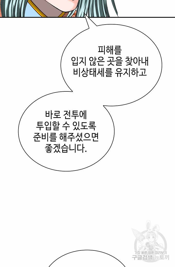 태상교주 숙수되다 177화 52
