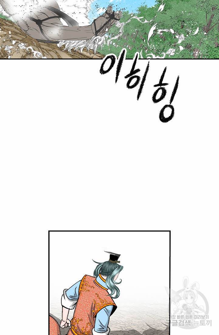 태상교주 숙수되다 177화 66