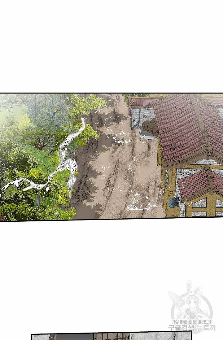 태상교주 숙수되다 177화 72