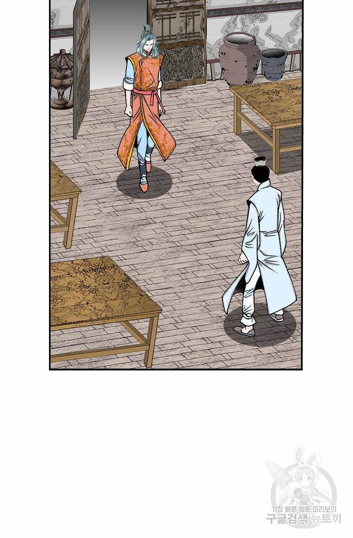 태상교주 숙수되다 177화 73