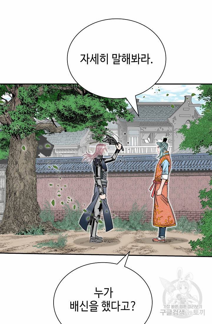 태상교주 숙수되다 177화 86