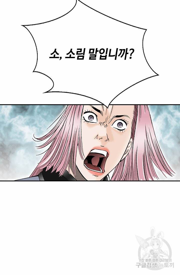 태상교주 숙수되다 177화 103