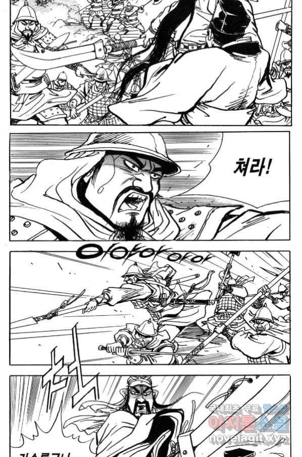 박봉성 삼국지 4부 1권 94