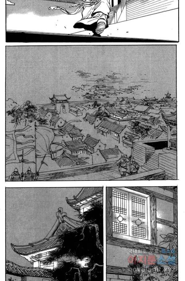 박봉성 삼국지 4부 1권 144