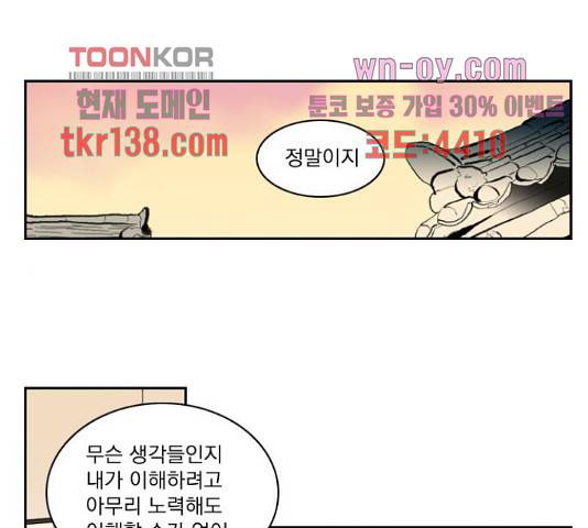 녹두전 71화 1