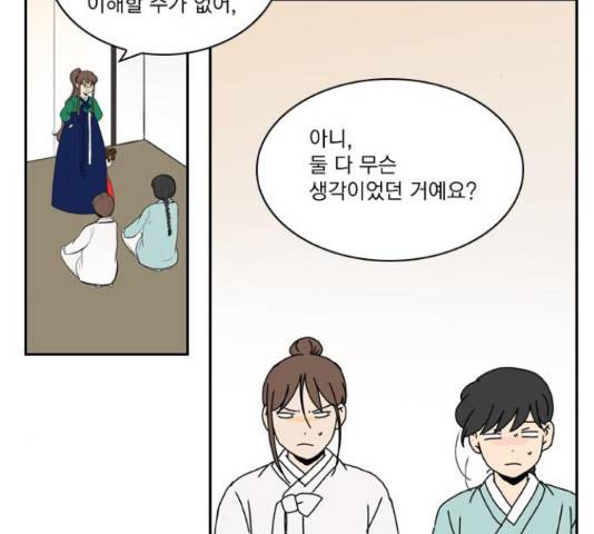 녹두전 71화 2