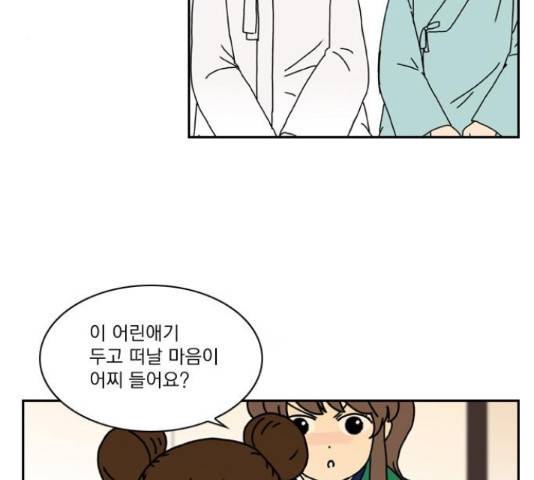 녹두전 71화 3