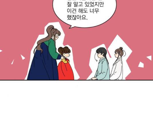 녹두전 71화 5