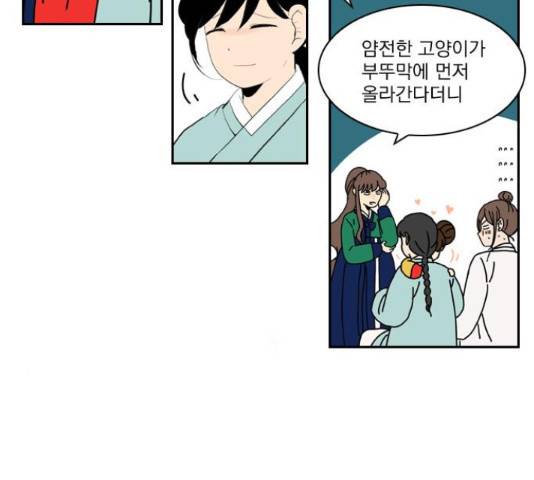 녹두전 71화 7