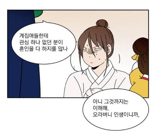 녹두전 71화 8