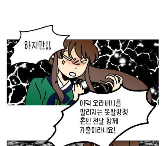 녹두전 71화 9