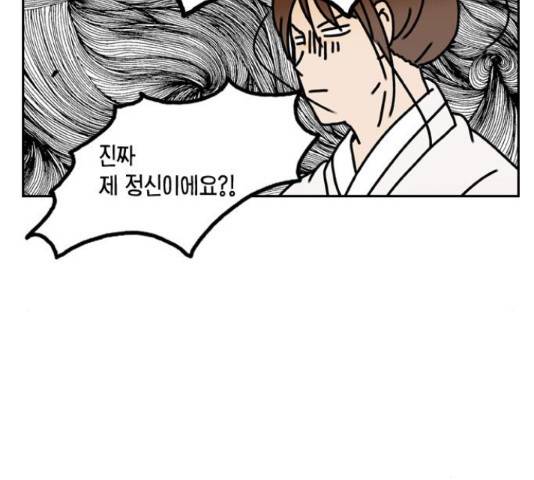 녹두전 71화 10