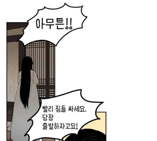 녹두전 71화 11