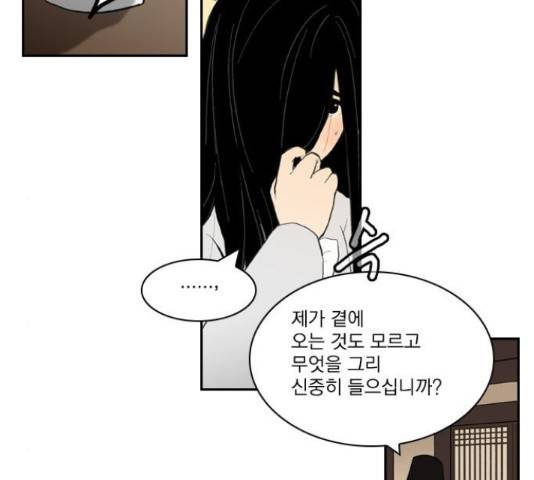 녹두전 71화 12