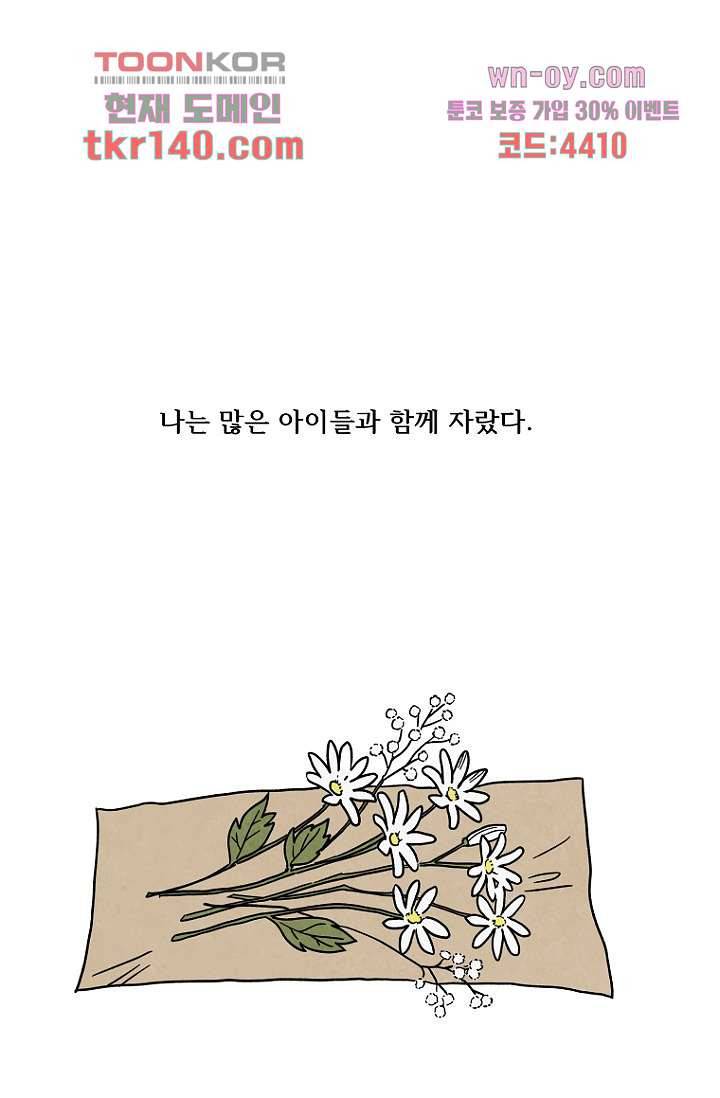 조상님이 돌아왔다 49화 1
