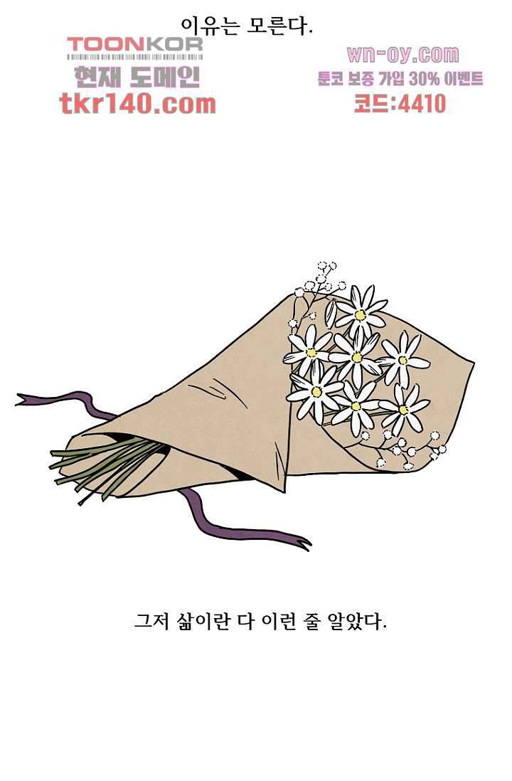 조상님이 돌아왔다 49화 2