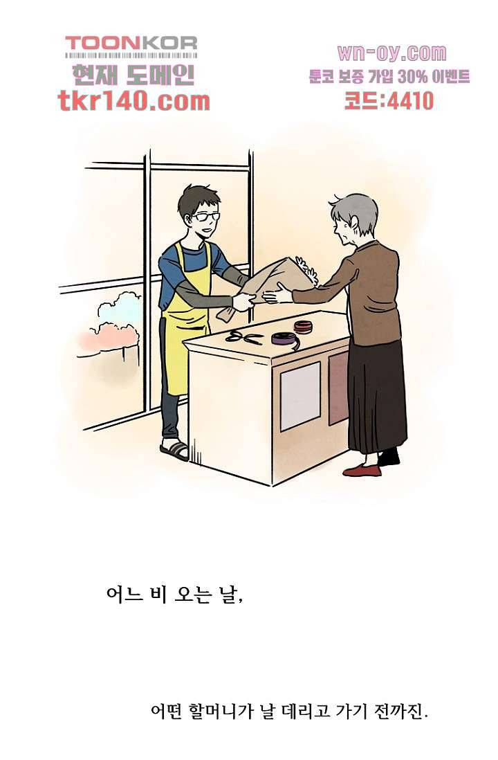 조상님이 돌아왔다 49화 3