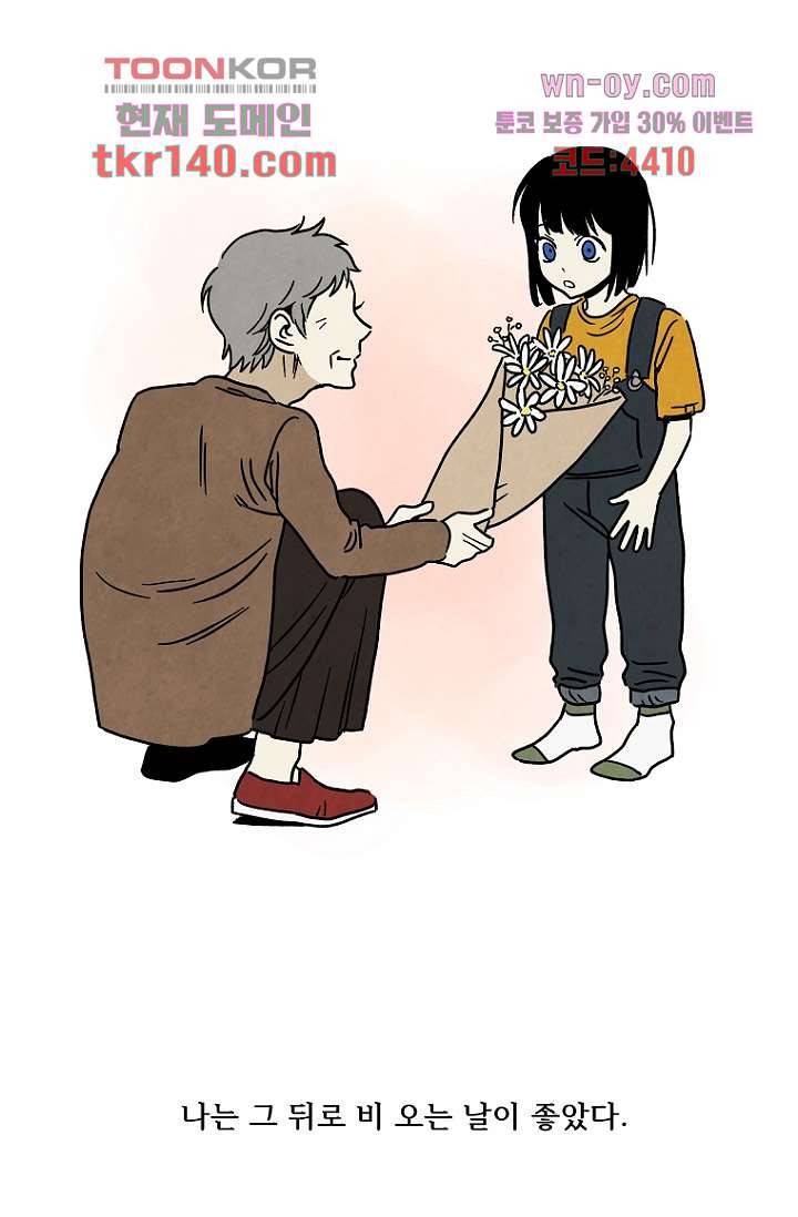 조상님이 돌아왔다 49화 4