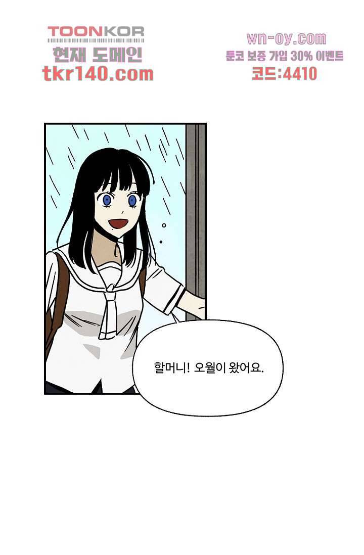 조상님이 돌아왔다 49화 5