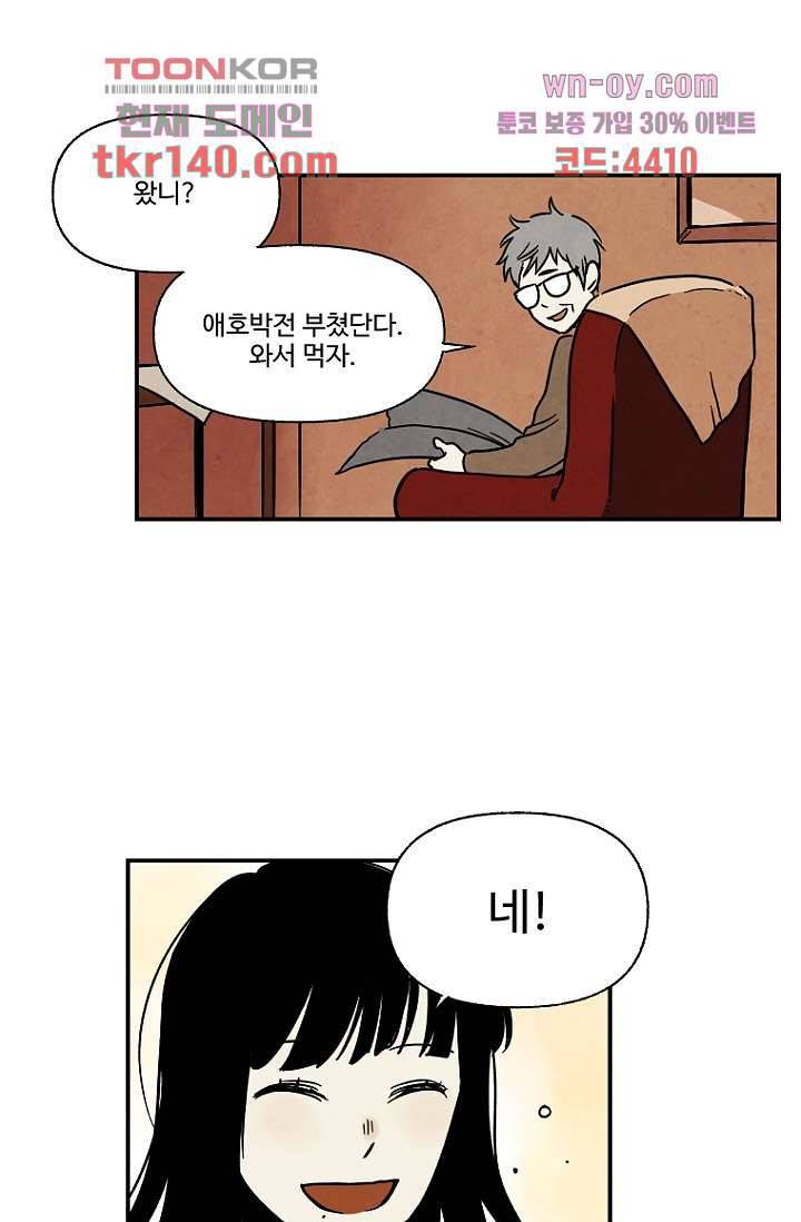 조상님이 돌아왔다 49화 6