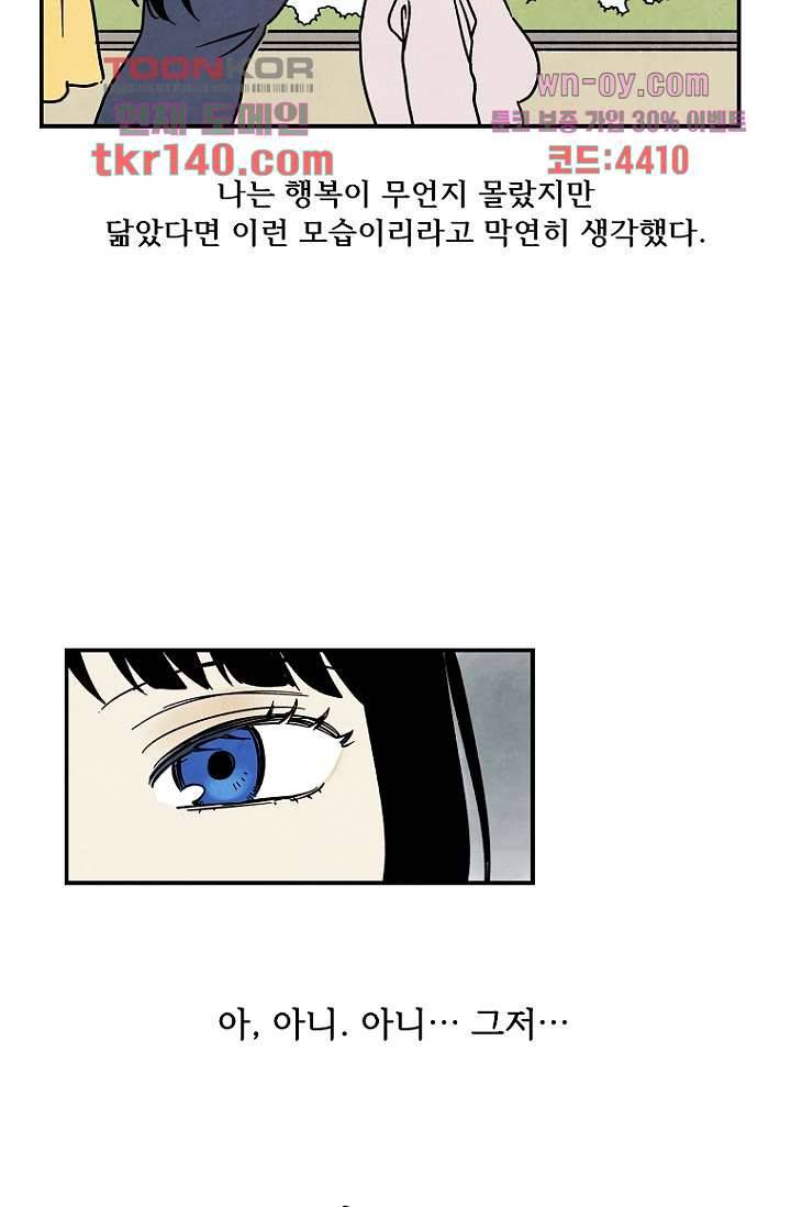 조상님이 돌아왔다 49화 8
