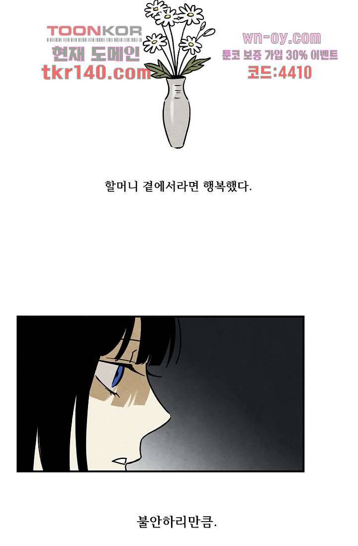 조상님이 돌아왔다 49화 9