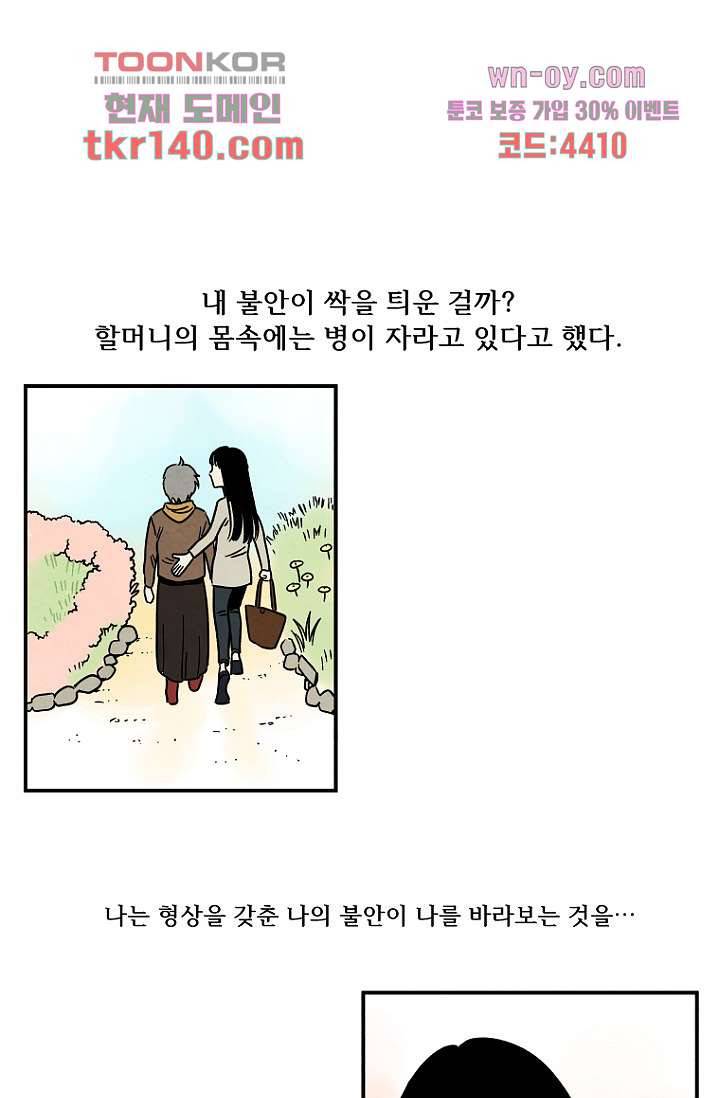 조상님이 돌아왔다 49화 10