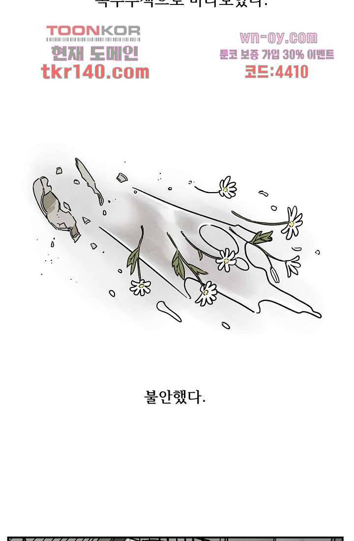 조상님이 돌아왔다 49화 12