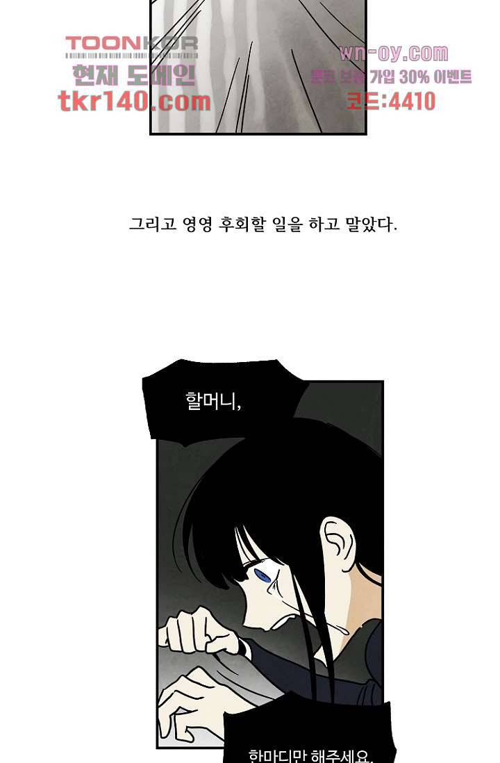 조상님이 돌아왔다 49화 15