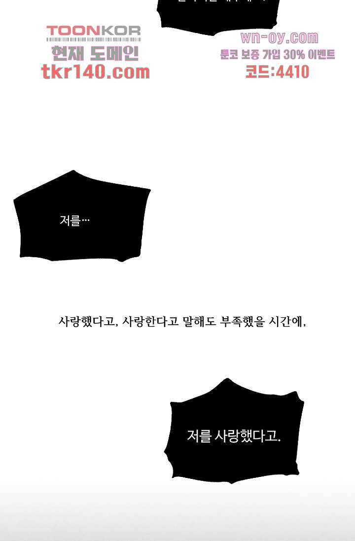 조상님이 돌아왔다 49화 16