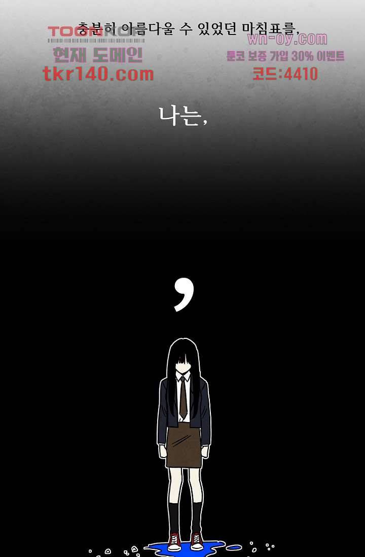 조상님이 돌아왔다 49화 17