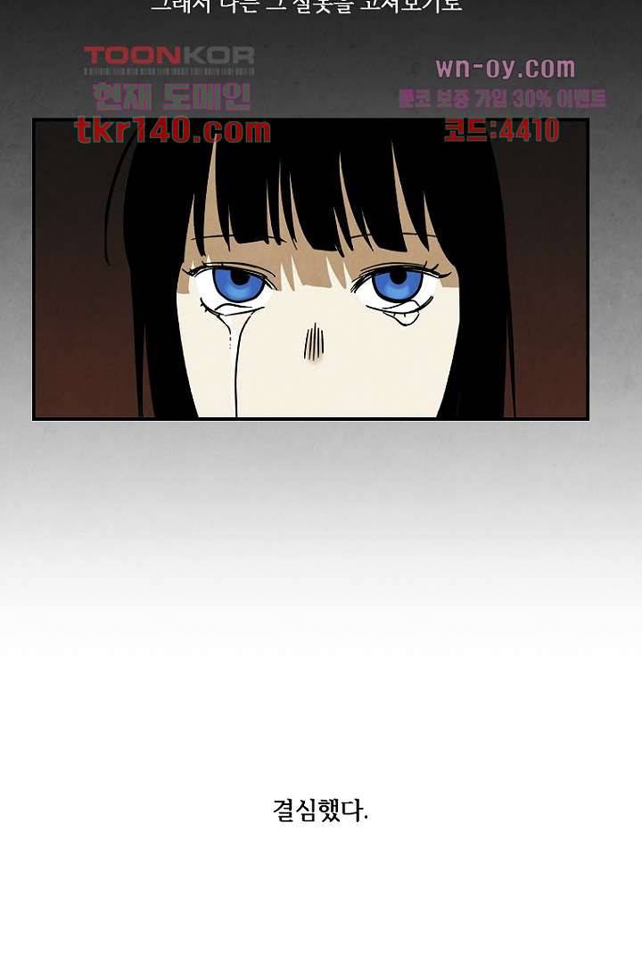 조상님이 돌아왔다 49화 19