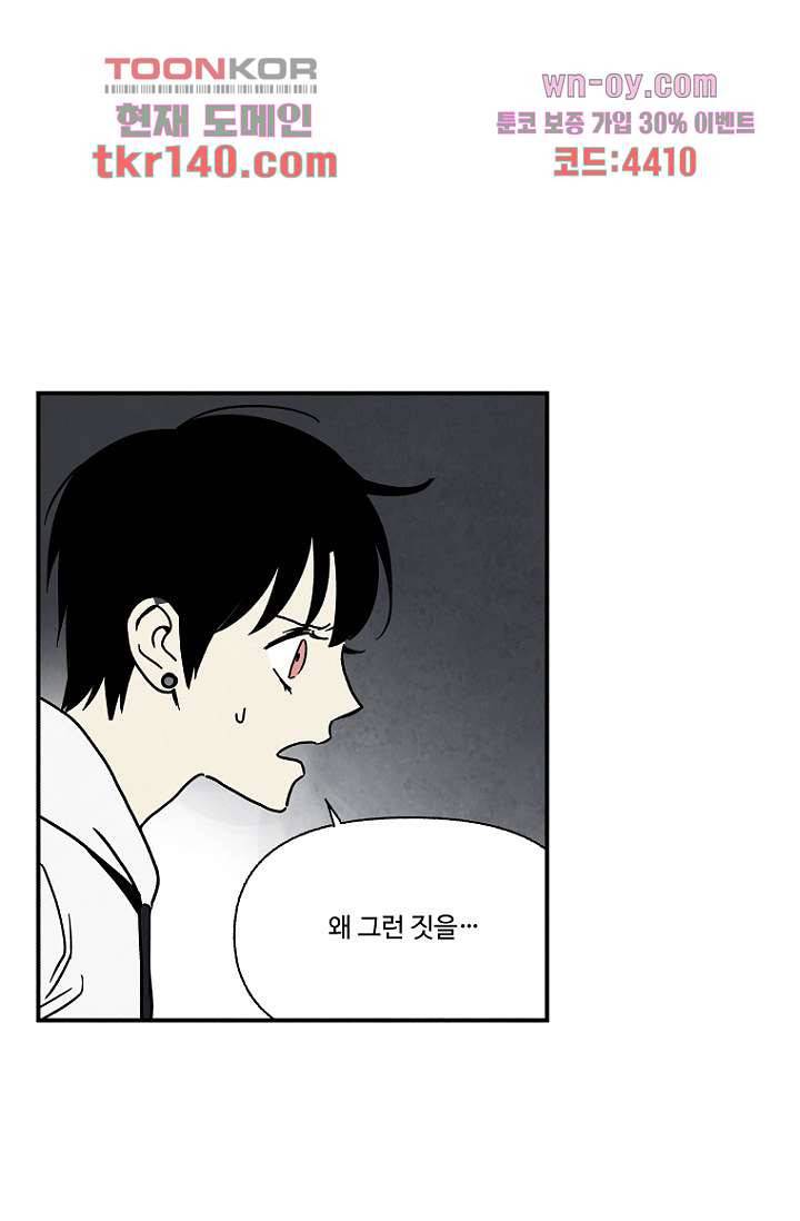 조상님이 돌아왔다 49화 21