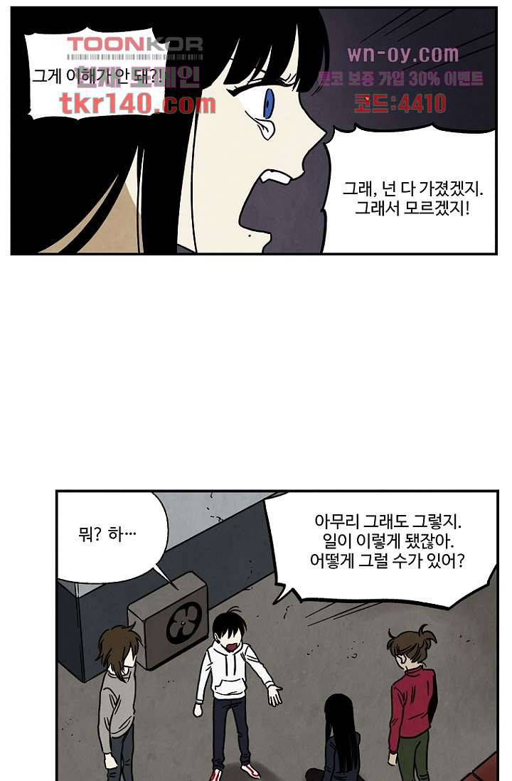 조상님이 돌아왔다 49화 24