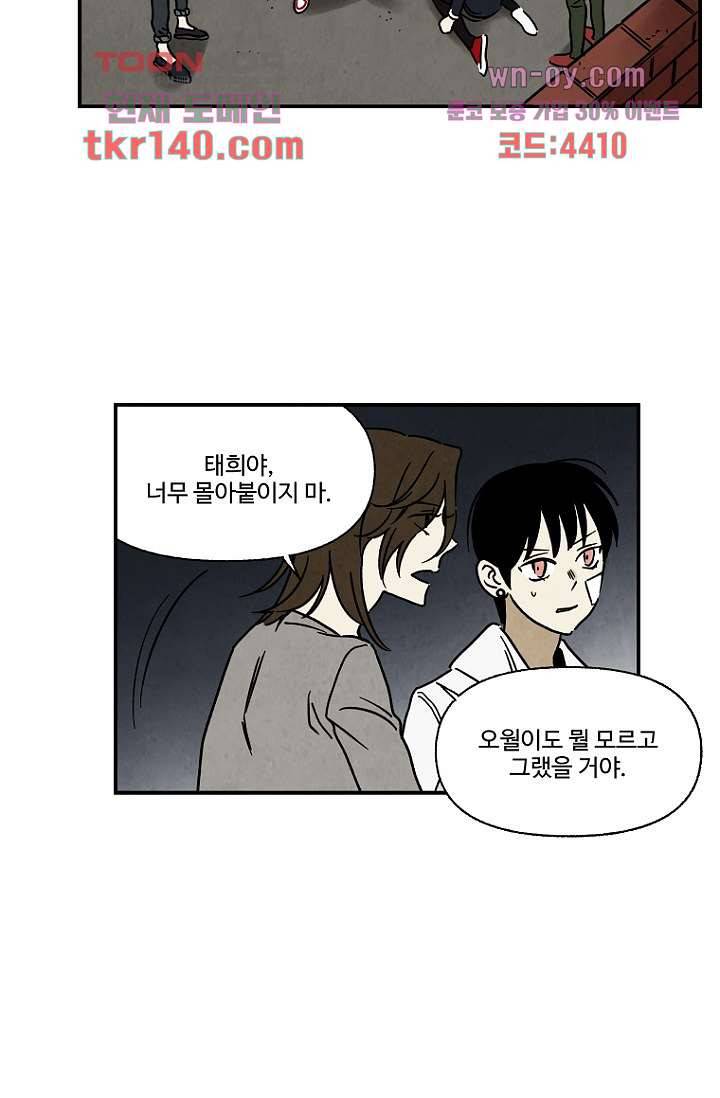 조상님이 돌아왔다 49화 25