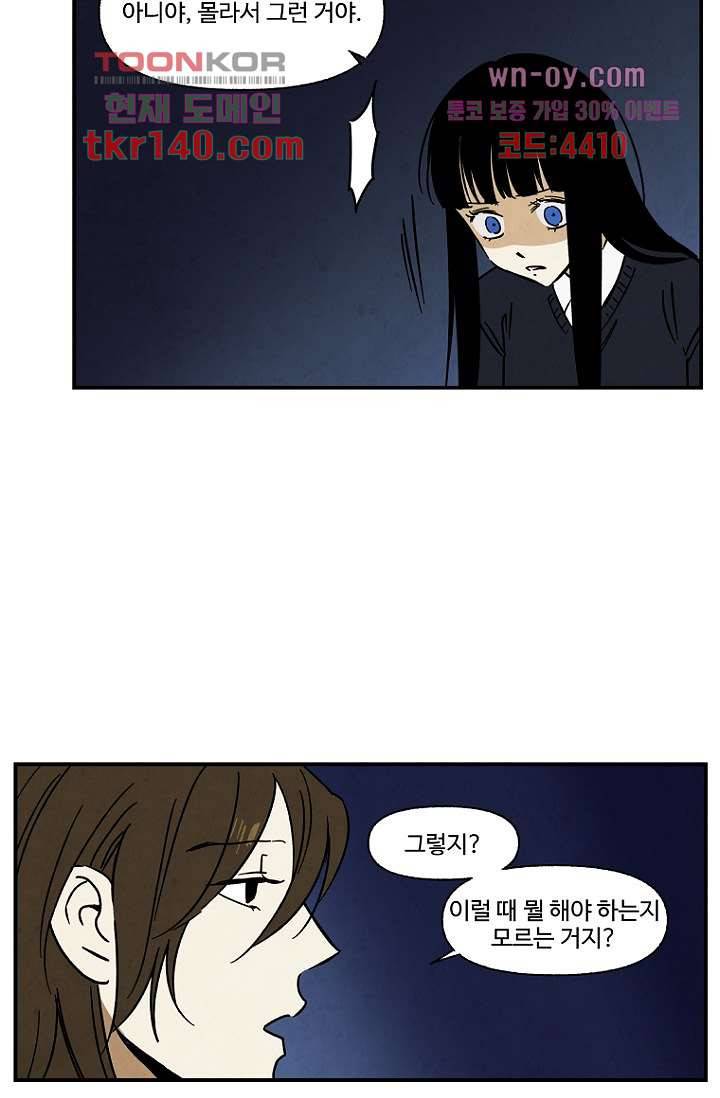 조상님이 돌아왔다 49화 27