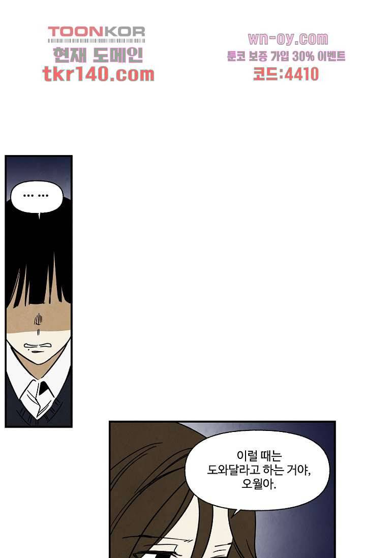조상님이 돌아왔다 49화 28