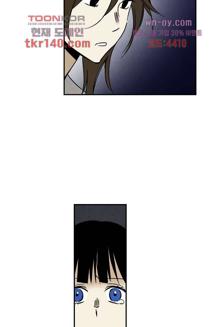 조상님이 돌아왔다 49화 29