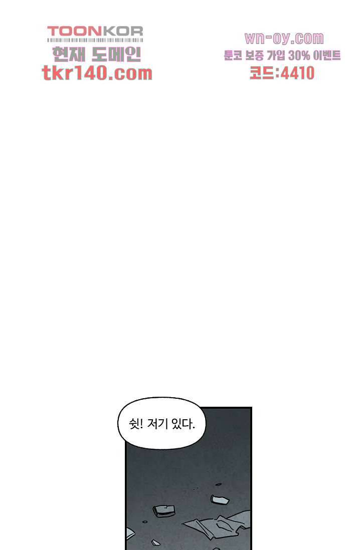조상님이 돌아왔다 49화 33