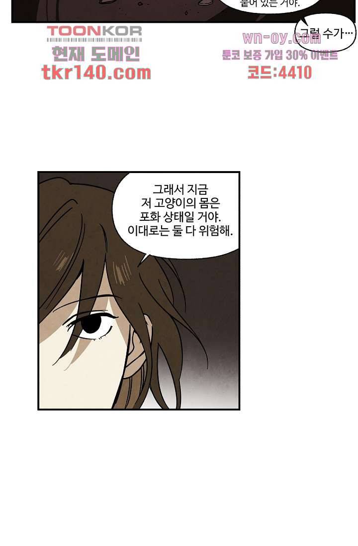 조상님이 돌아왔다 49화 36