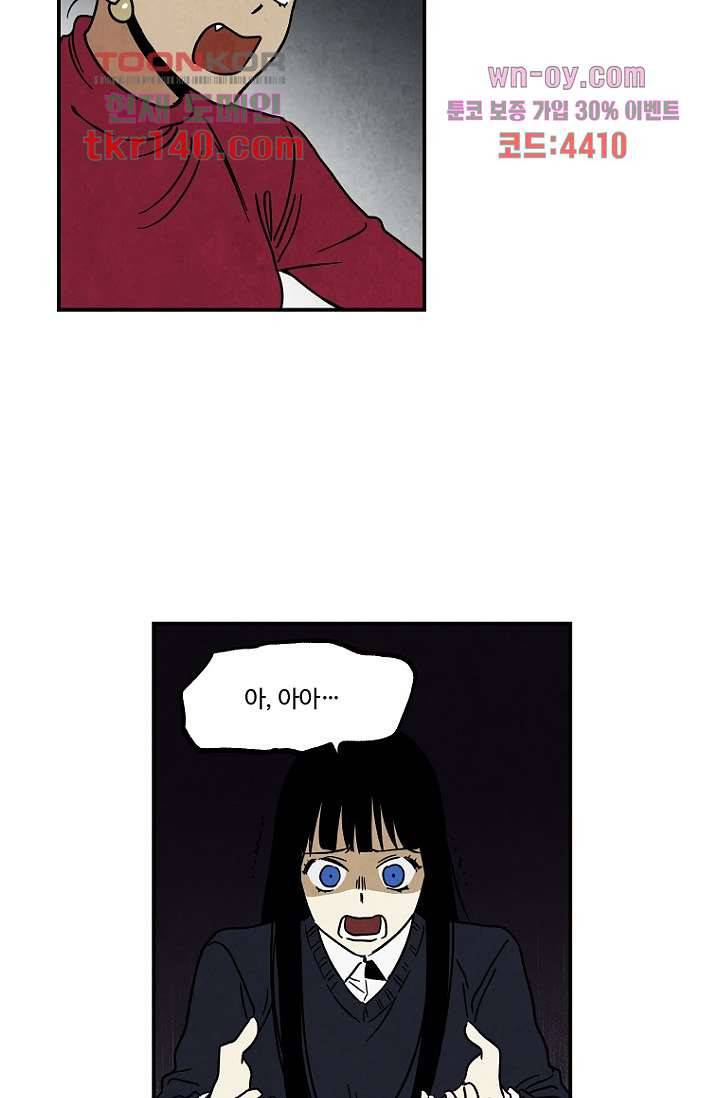 조상님이 돌아왔다 49화 42