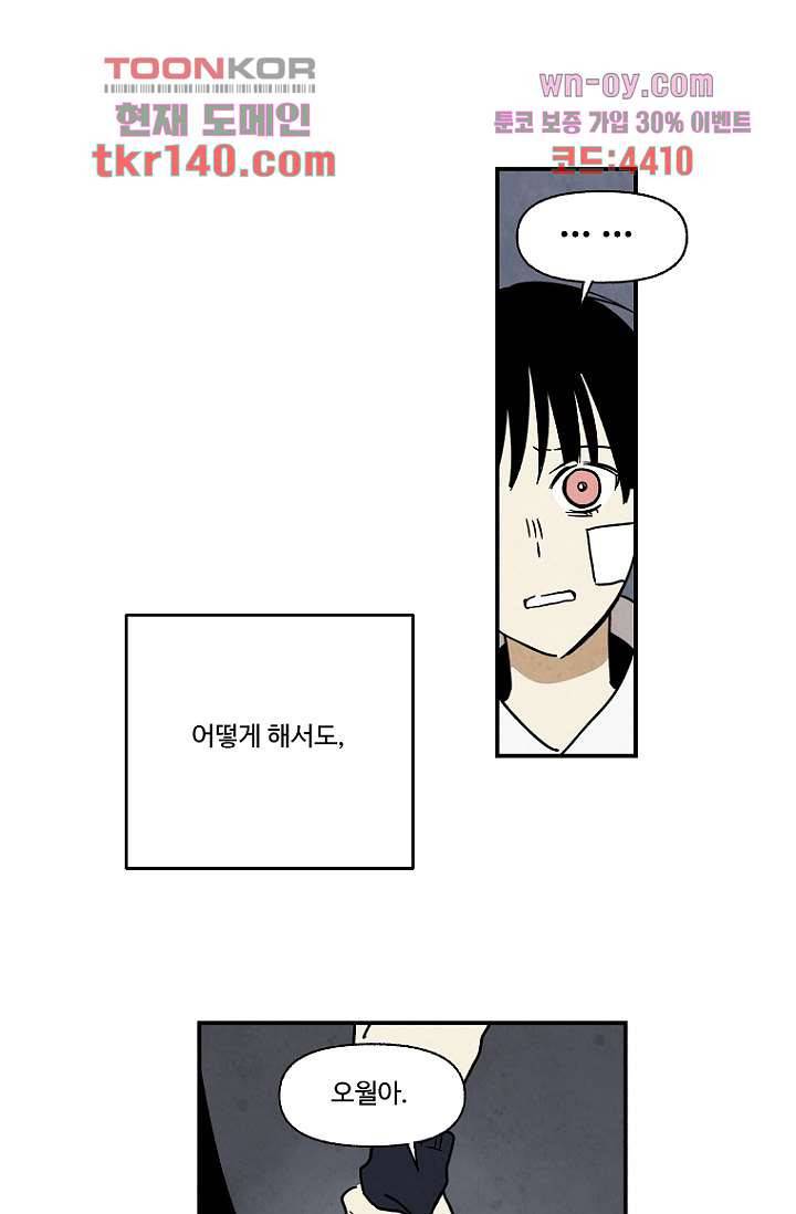 조상님이 돌아왔다 49화 44